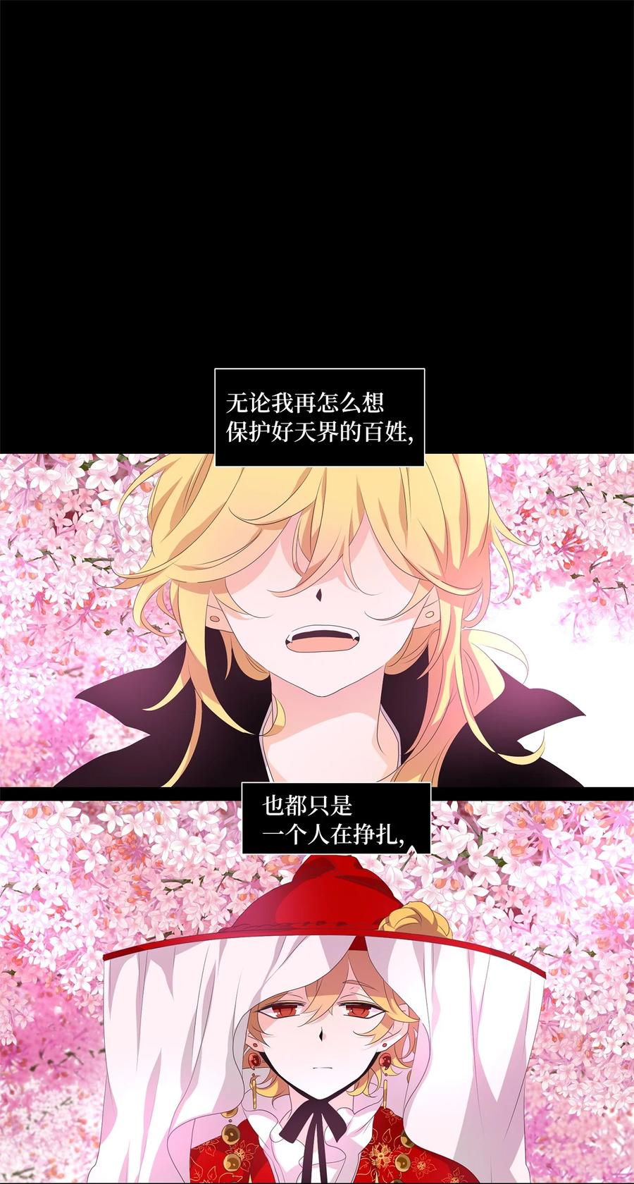 182 白日梦（十三）-第181话