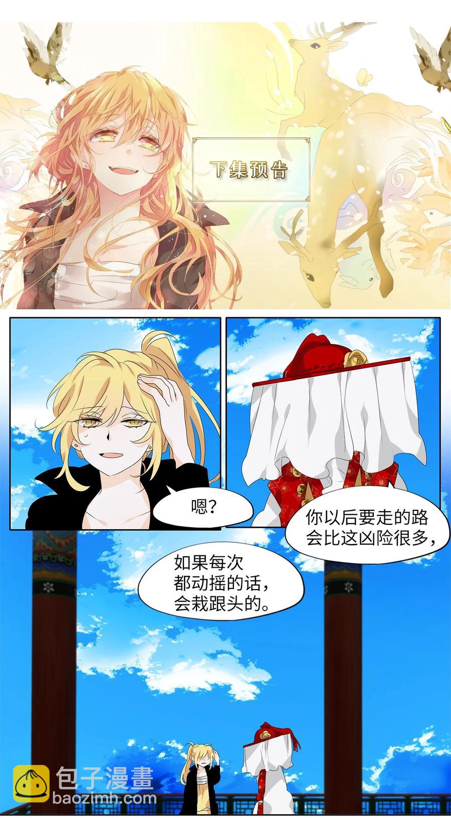 182 白日梦（十三）-第181话