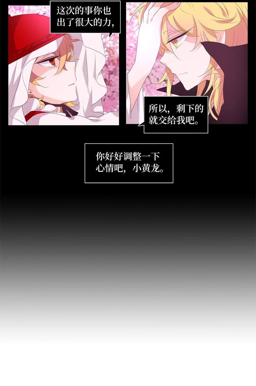 182 白日梦（十三）-第181话