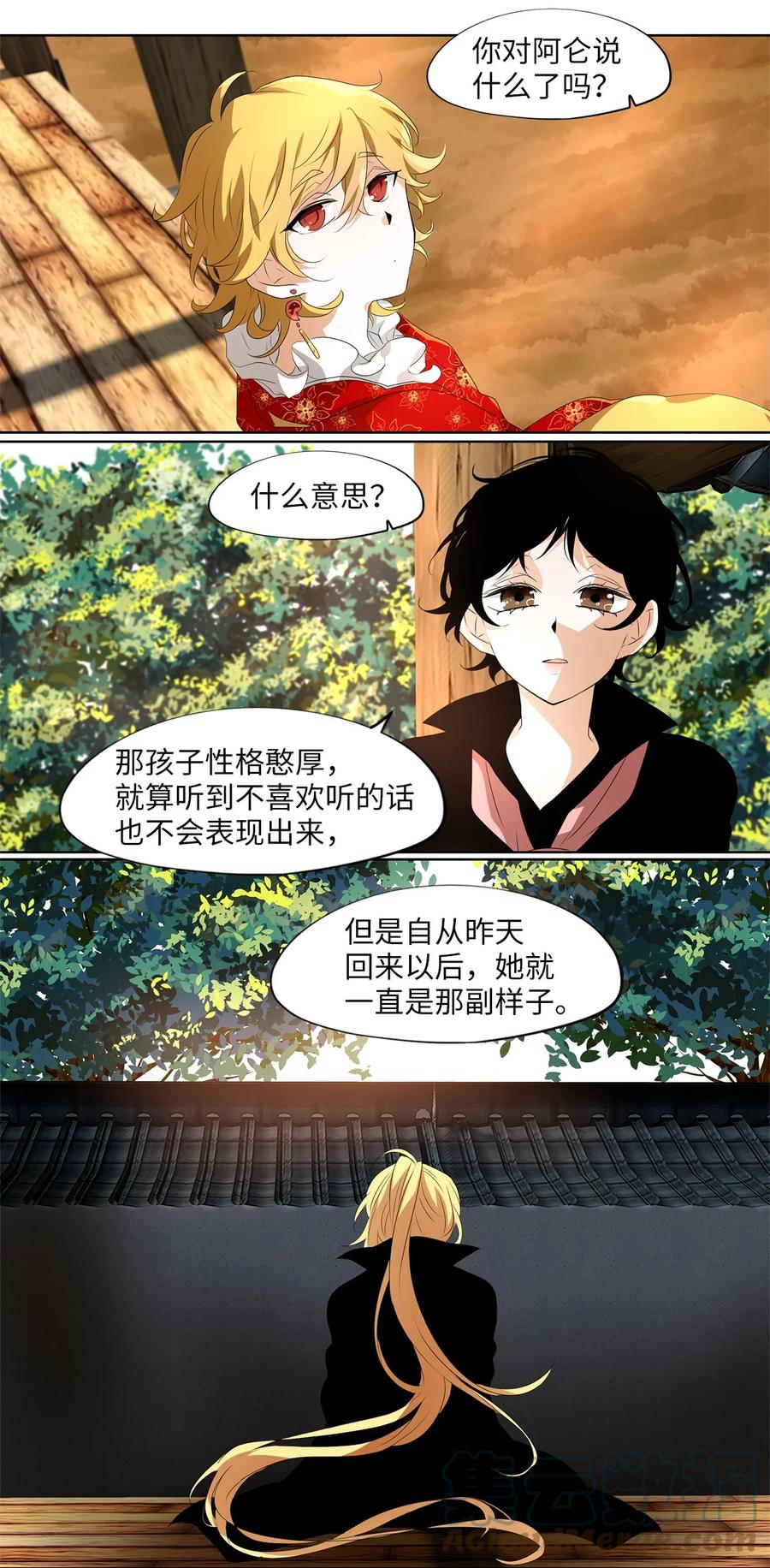 182 白日梦（十三）-第181话