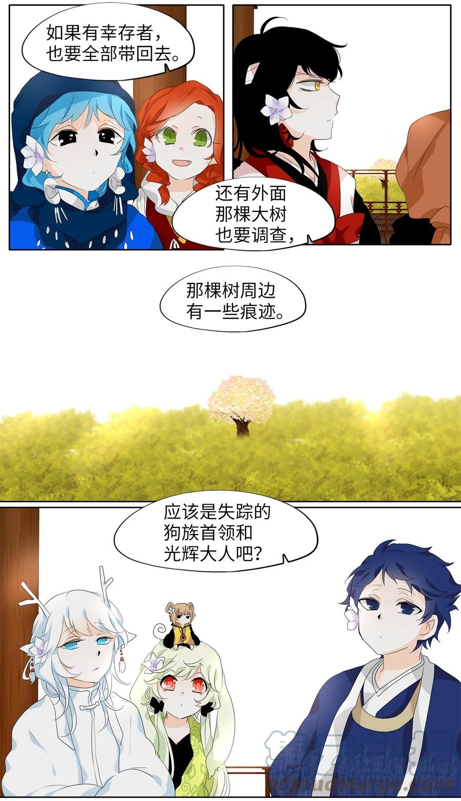 184 白日梦（十五）-第183话