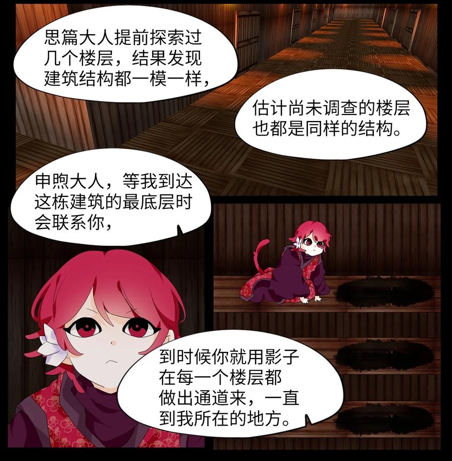 184 白日梦（十五）-第183话