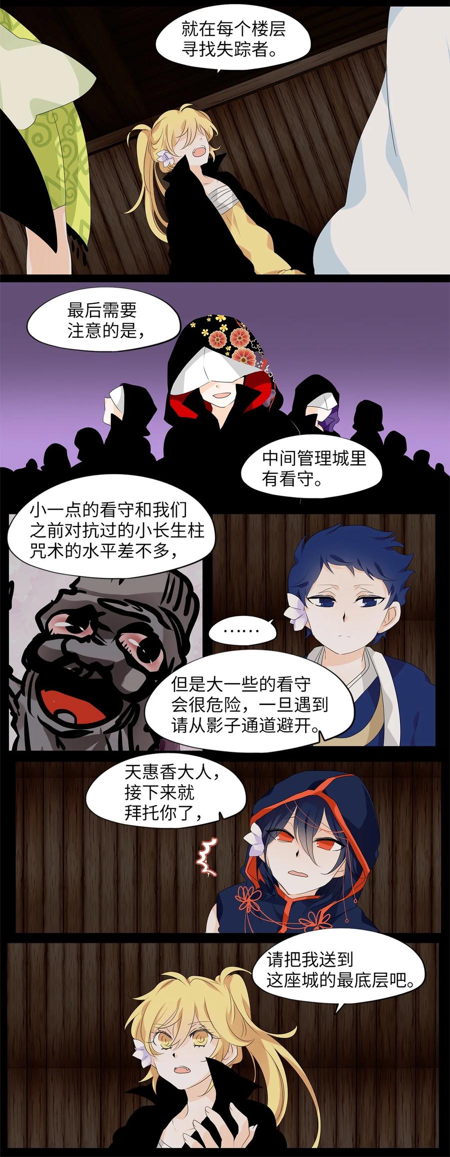 184 白日梦（十五）-第183话