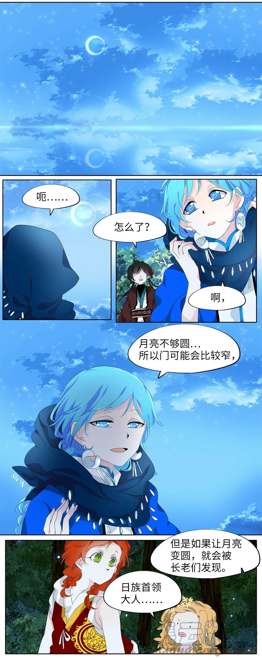 184 白日梦（十五）-第183话