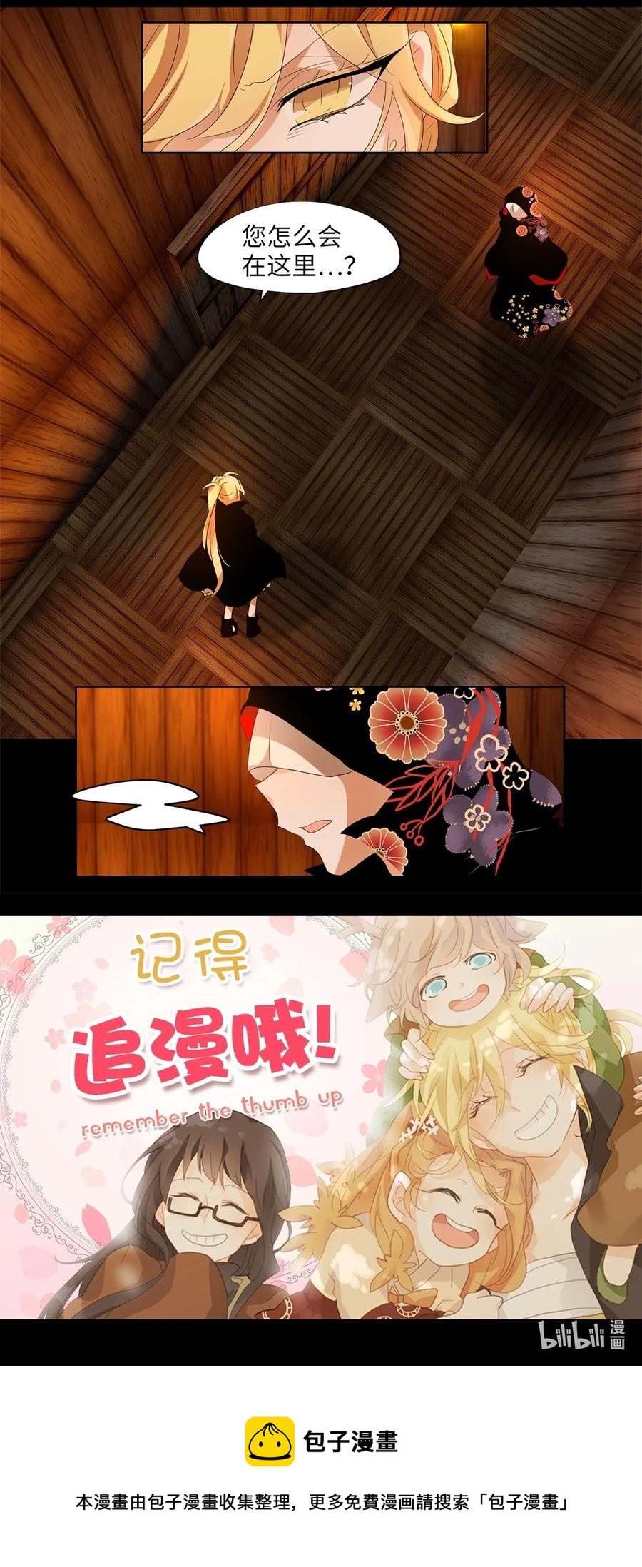 184 白日梦（十五）-第183话