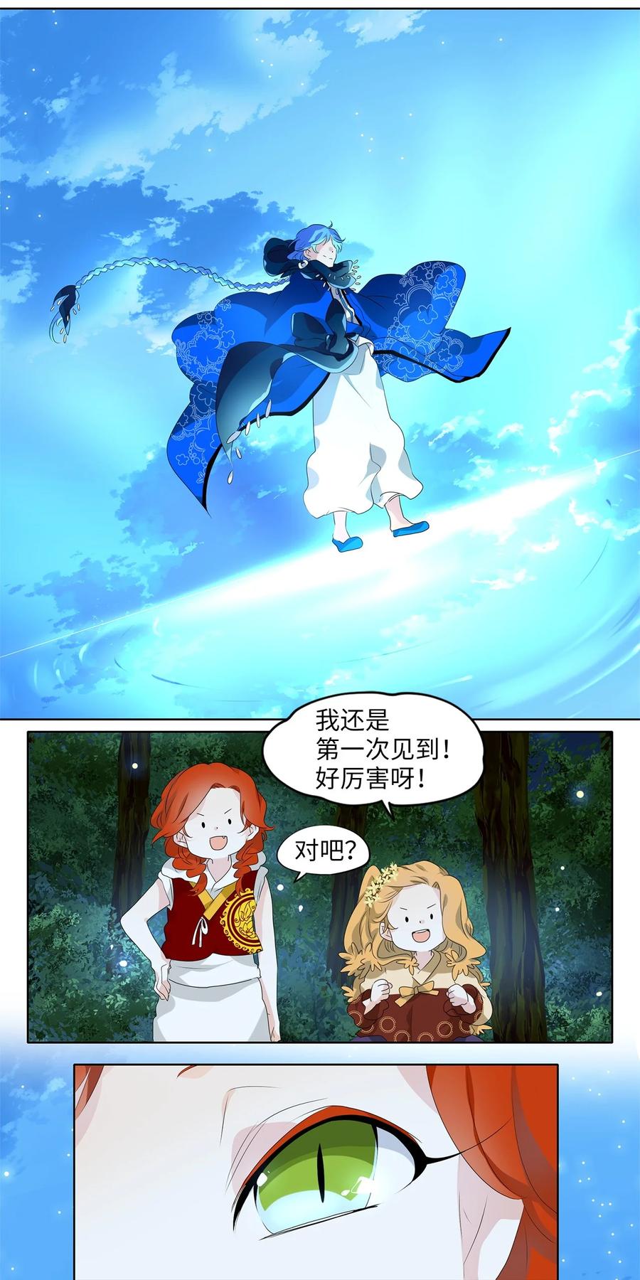 184 白日梦（十五）-第183话
