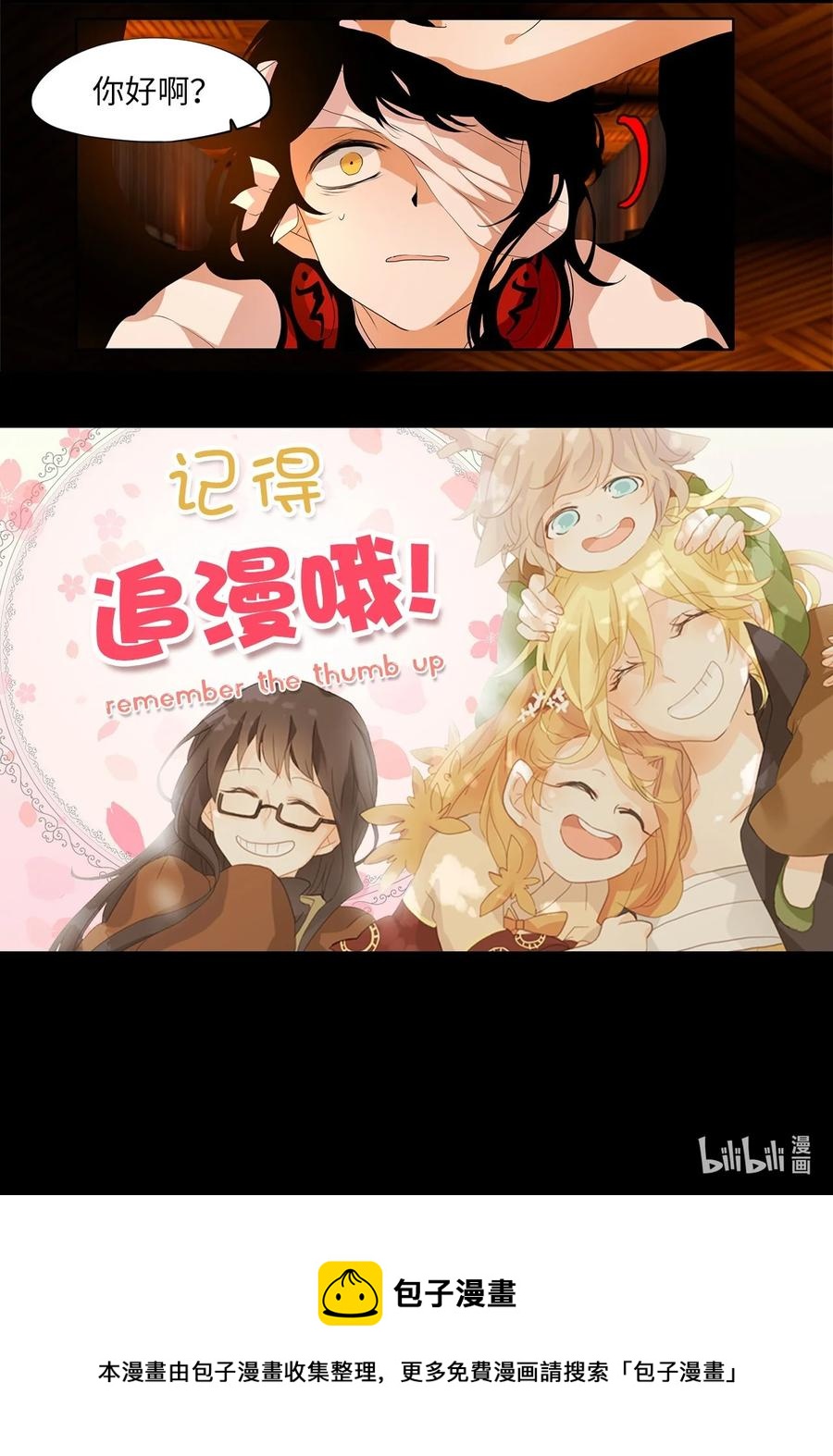 186 白日梦（十七）-第185话