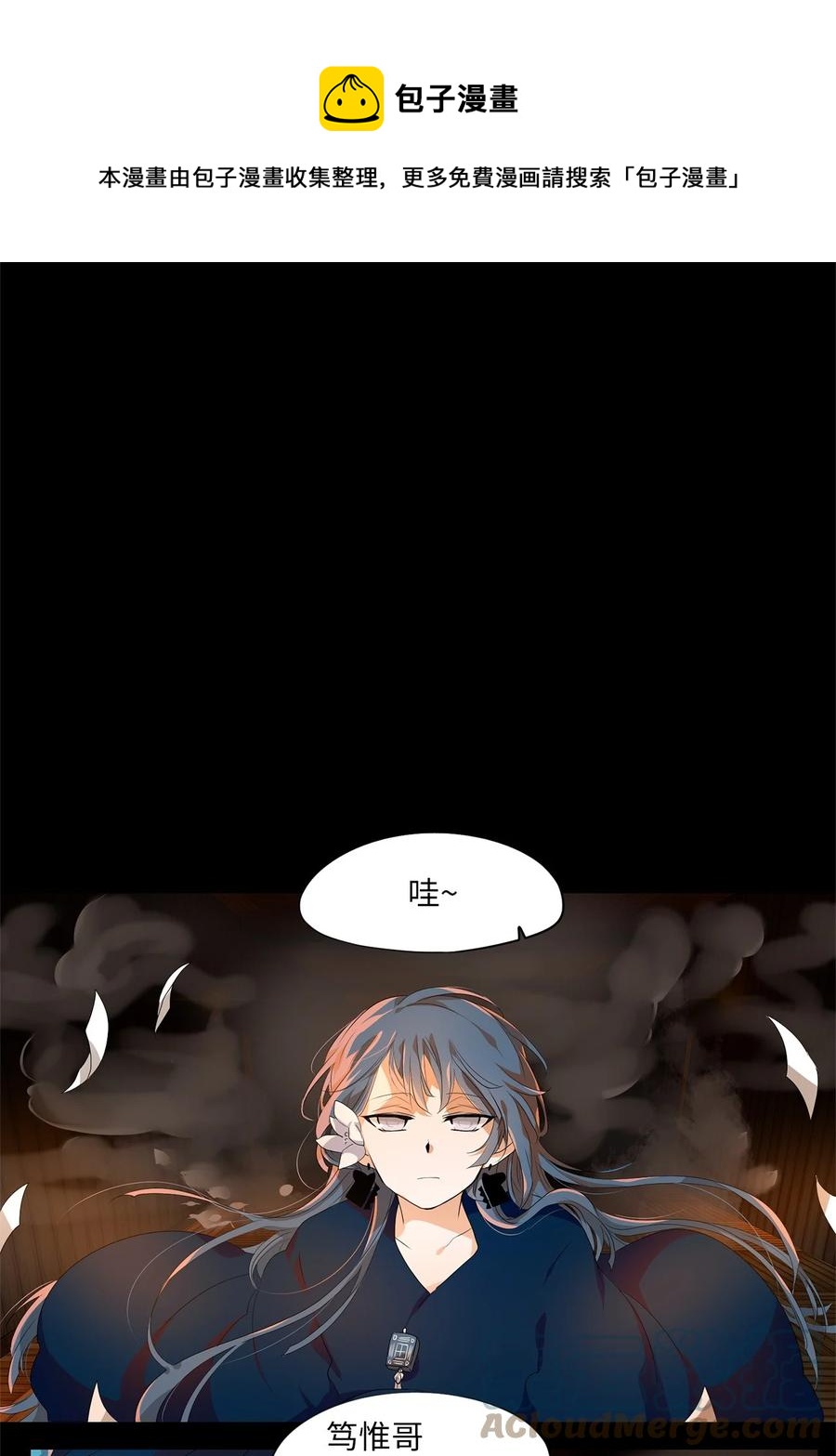 188 白日梦（十九）-第187话