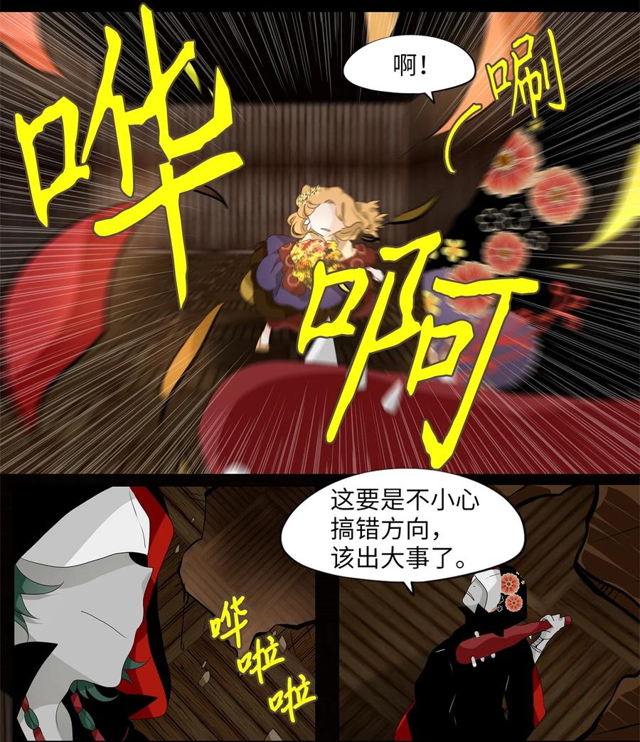 188 白日梦（十九）-第187话