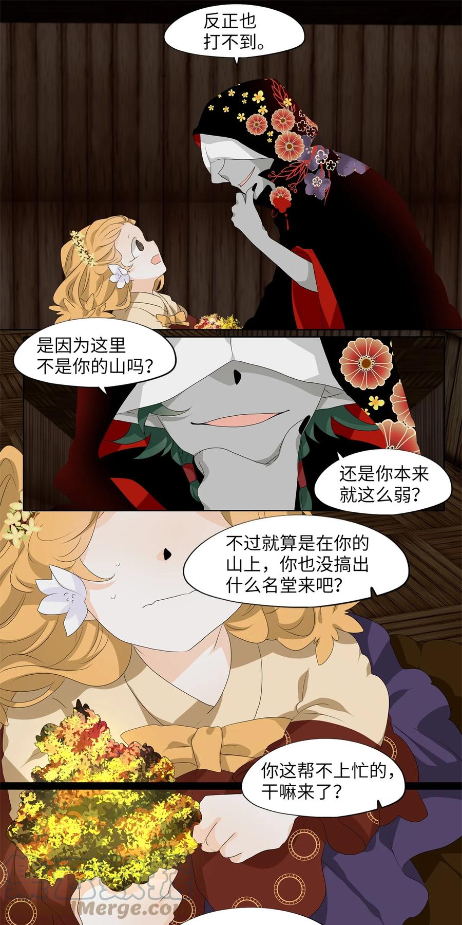 188 白日梦（十九）-第187话
