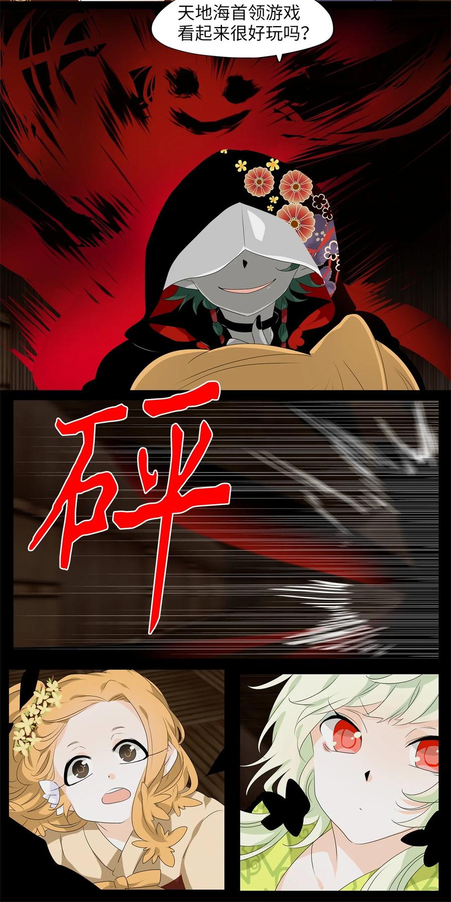 188 白日梦（十九）-第187话