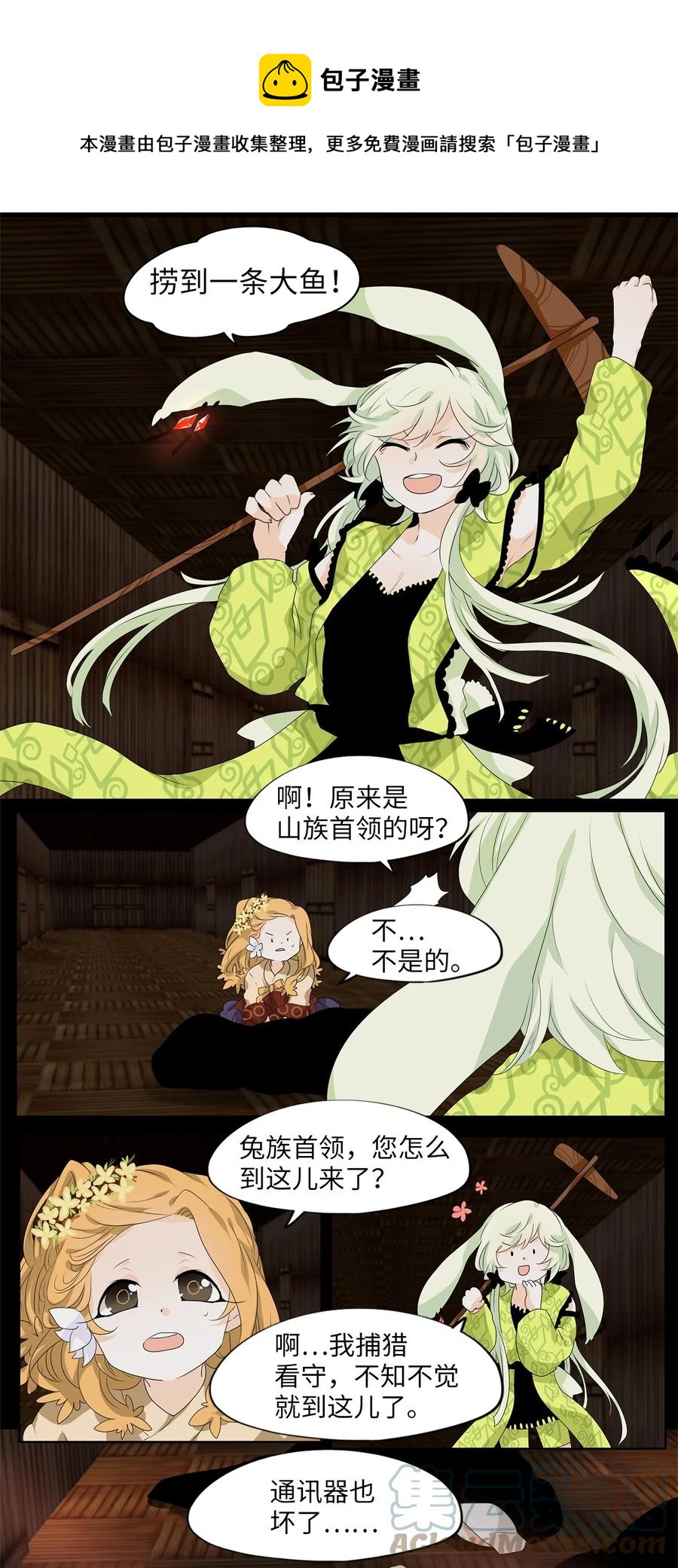 188 白日梦（十九）-第187话
