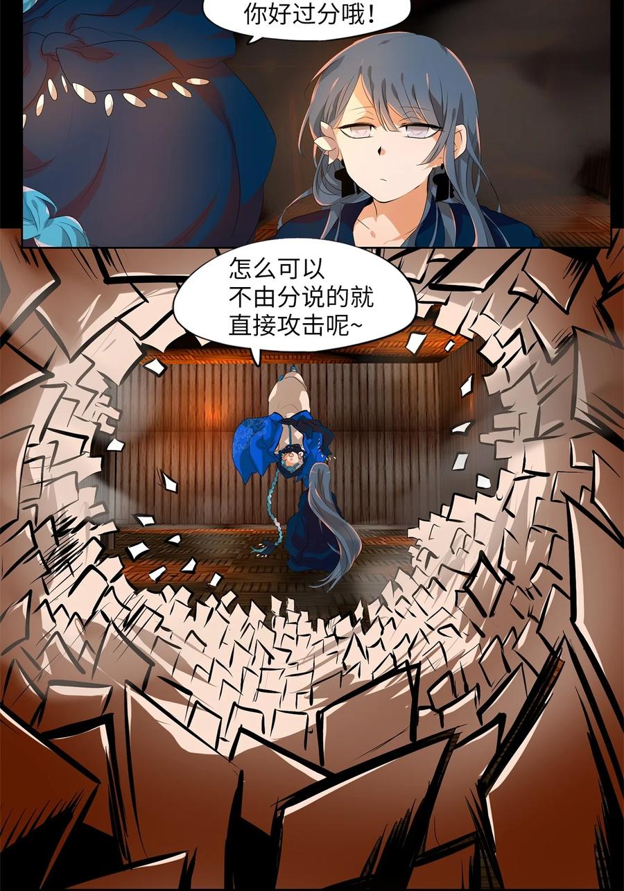 188 白日梦（十九）-第187话