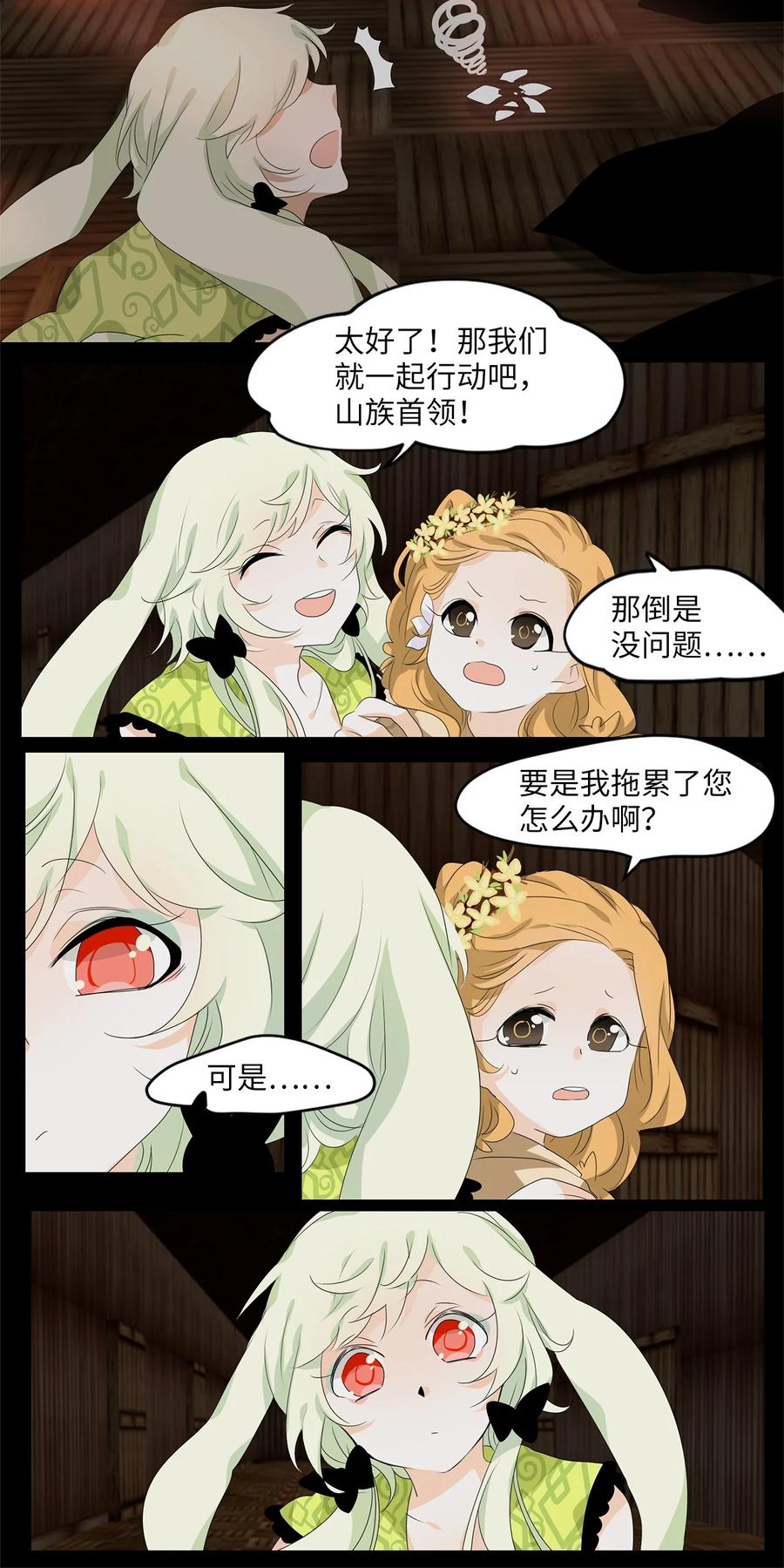 188 白日梦（十九）-第187话