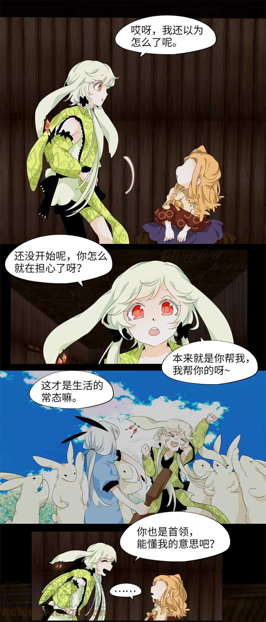 188 白日梦（十九）-第187话