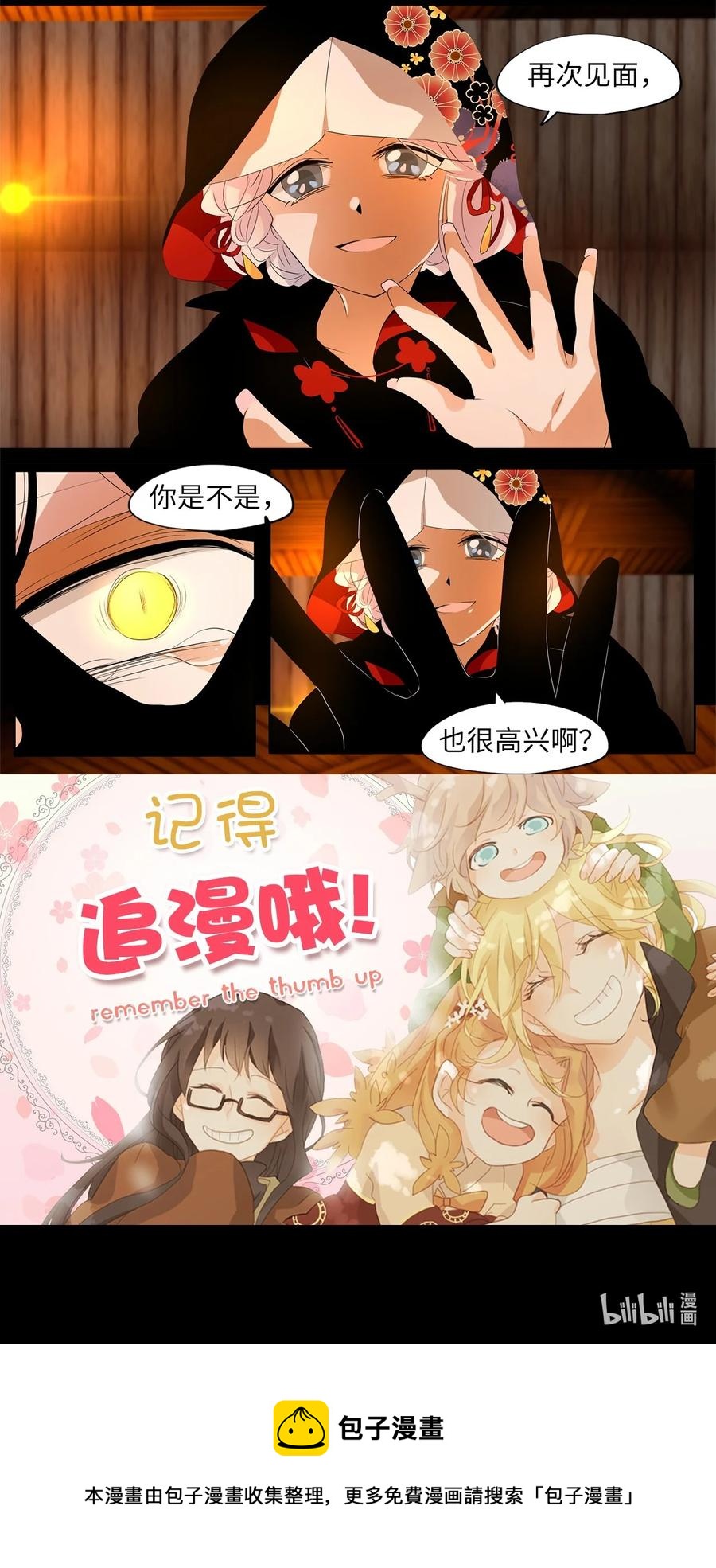 188 白日梦（十九）-第187话