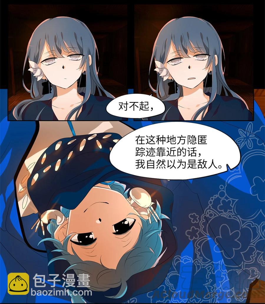 188 白日梦（十九）-第187话