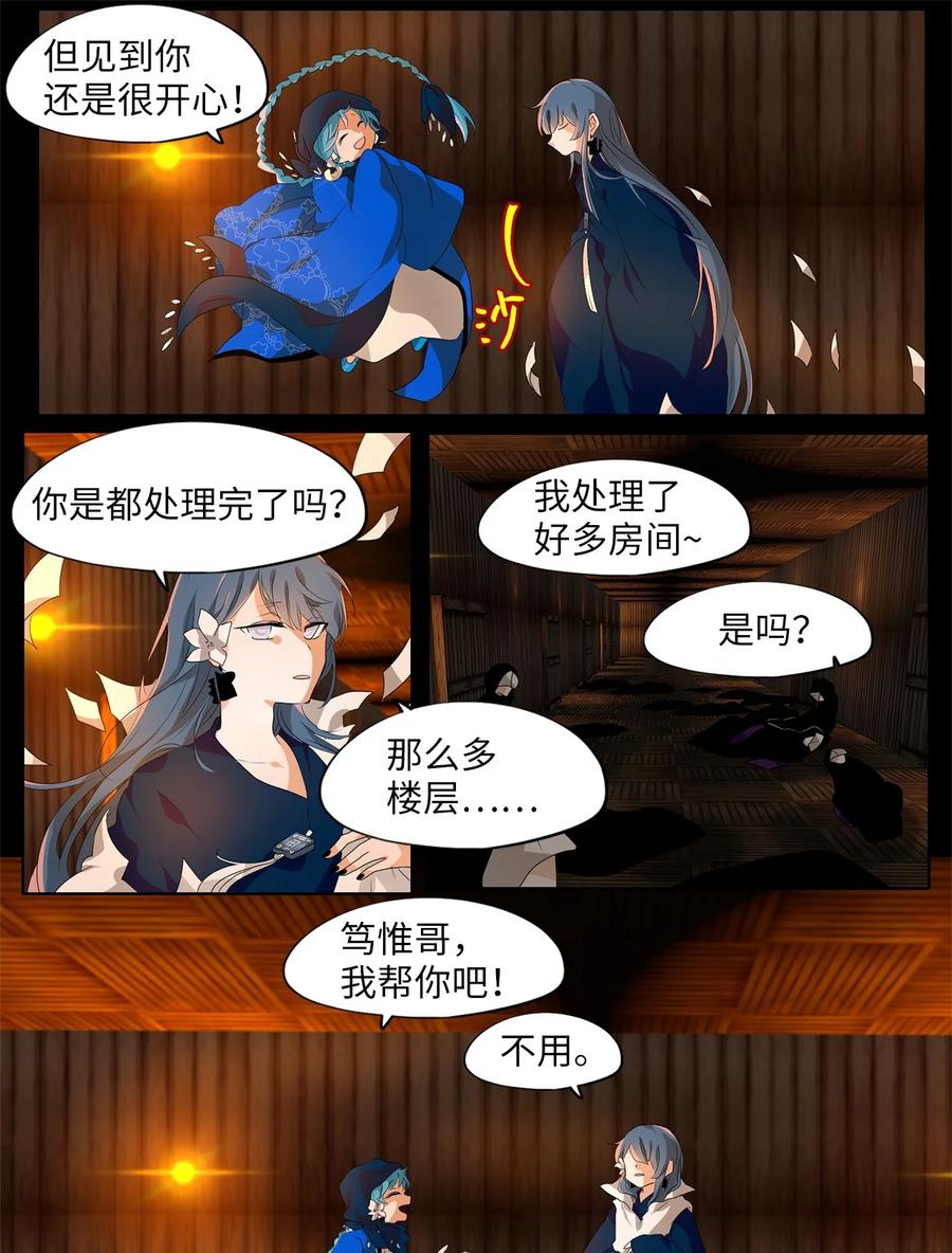 188 白日梦（十九）-第187话