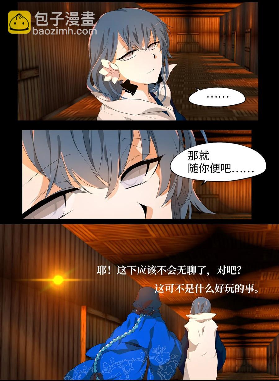 188 白日梦（十九）-第187话