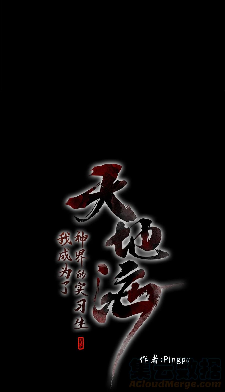 188 白日梦（十九）-第187话