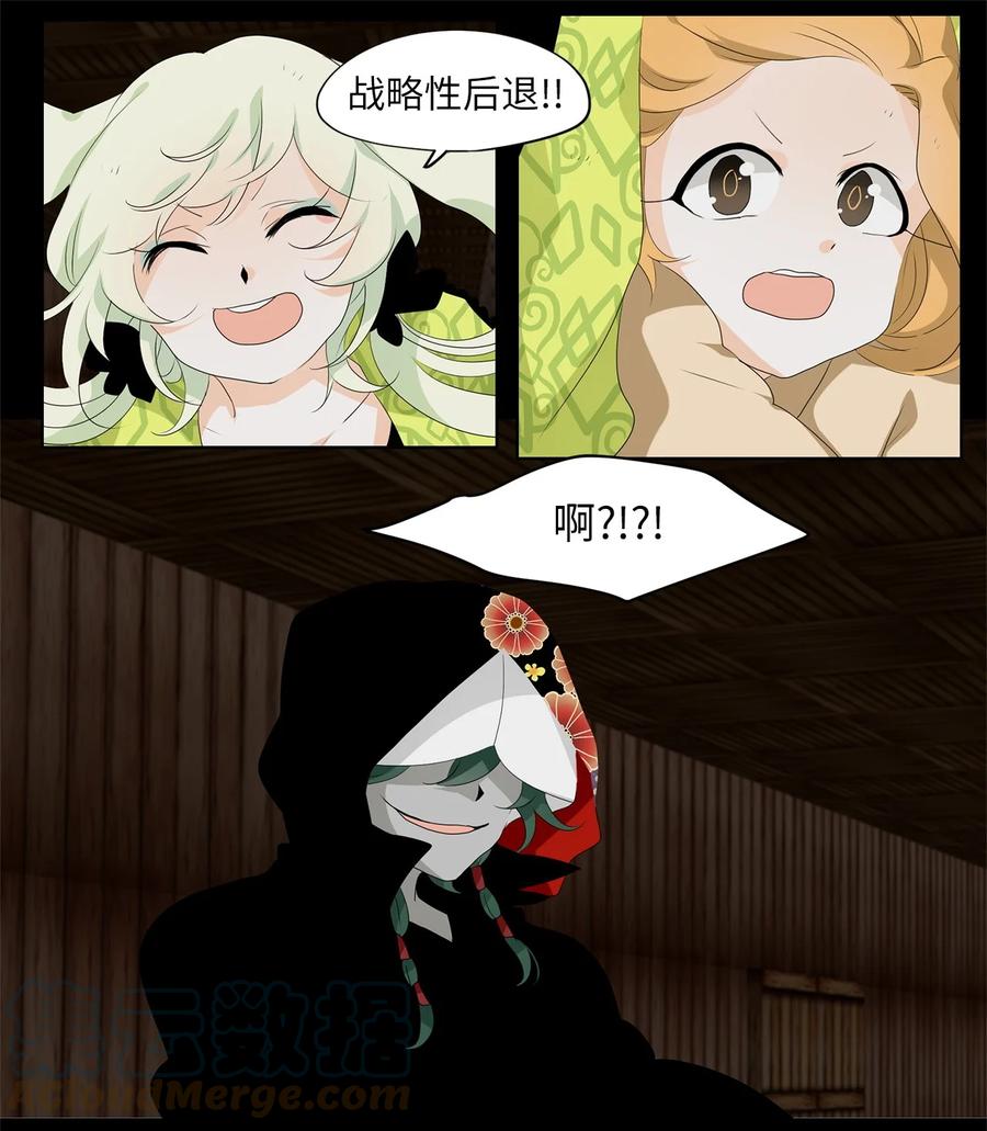 190 白日梦（二十一）-第189话
