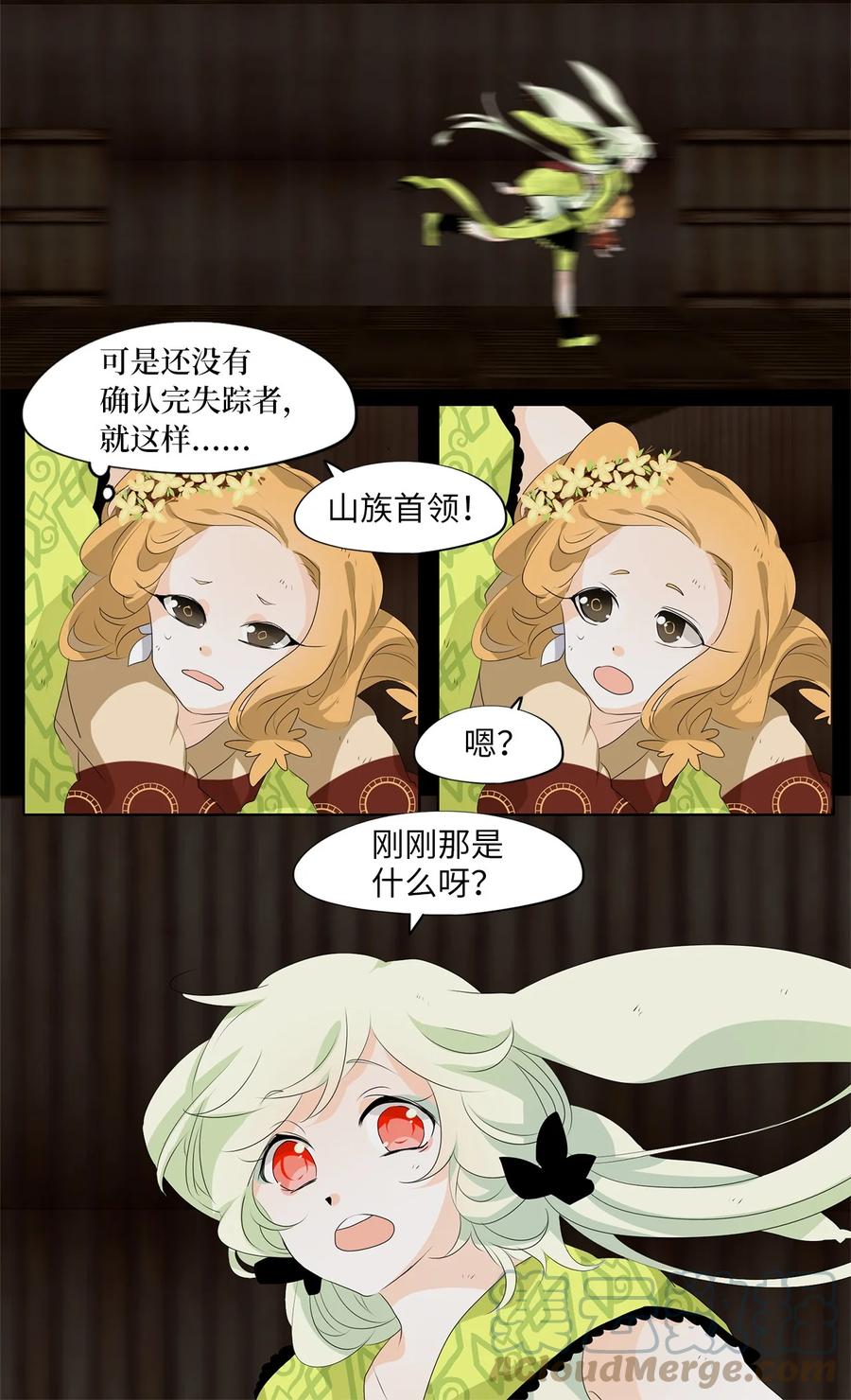 190 白日梦（二十一）-第189话