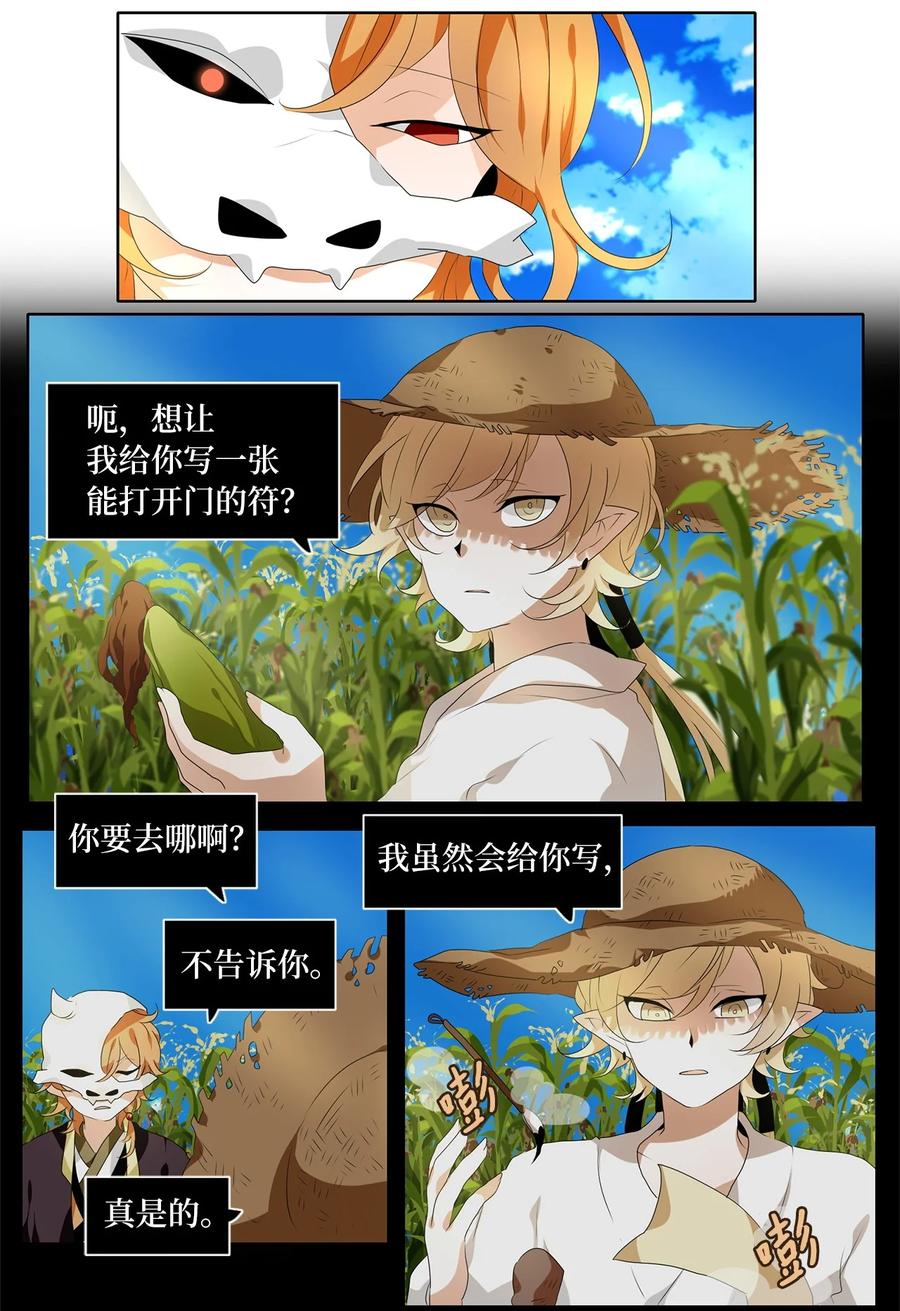 190 白日梦（二十一）-第189话