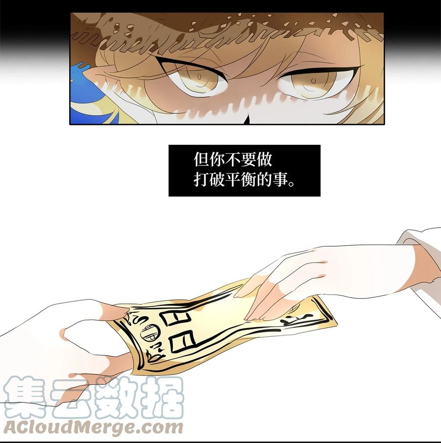 190 白日梦（二十一）-第189话