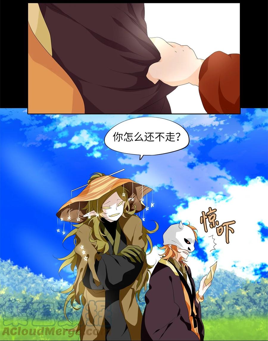 190 白日梦（二十一）-第189话