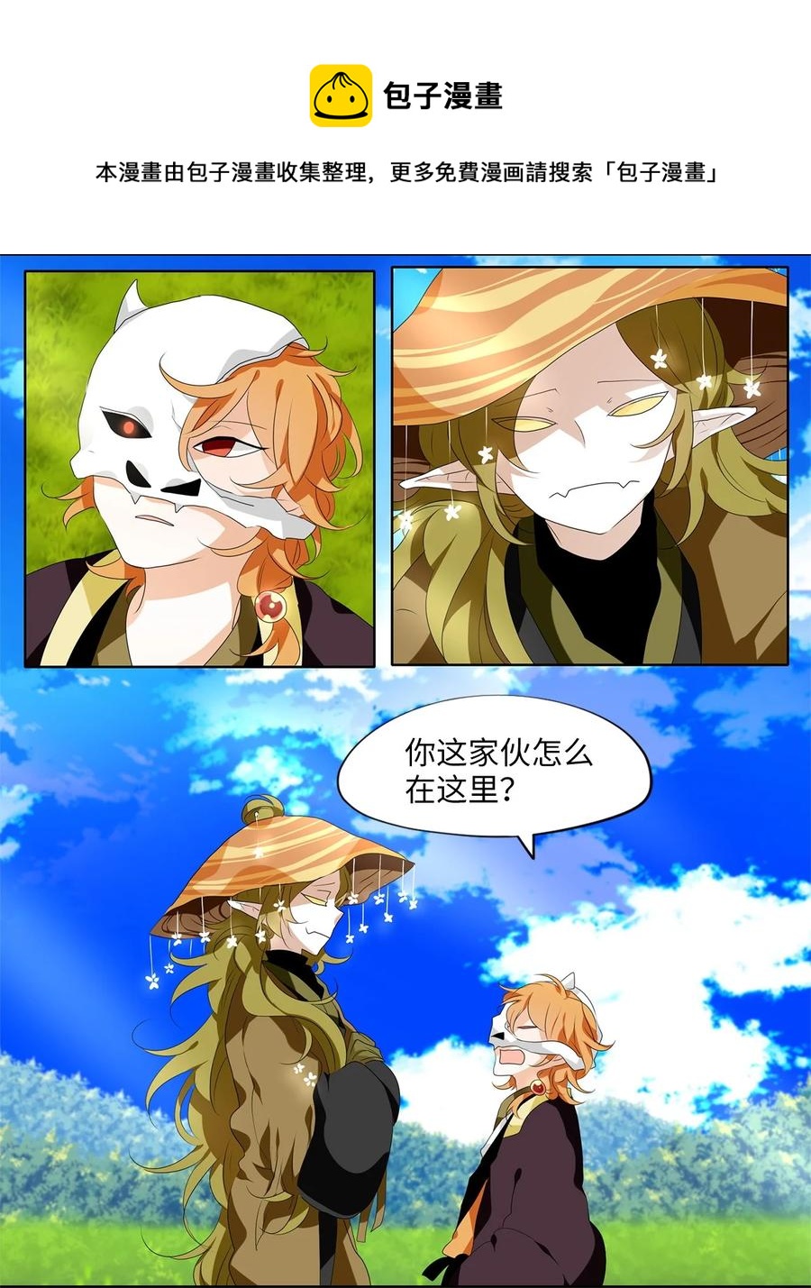 190 白日梦（二十一）-第189话