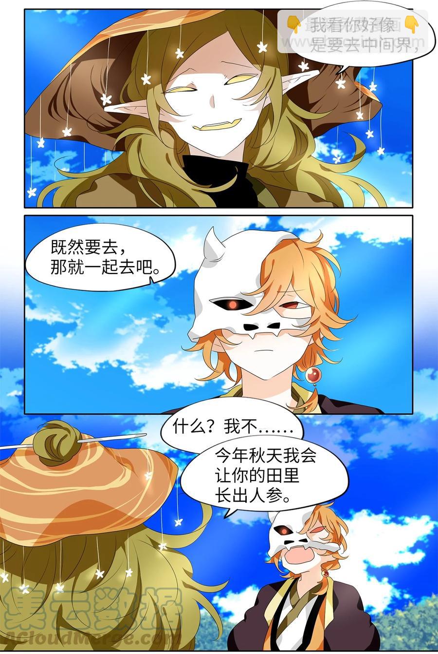 190 白日梦（二十一）-第189话