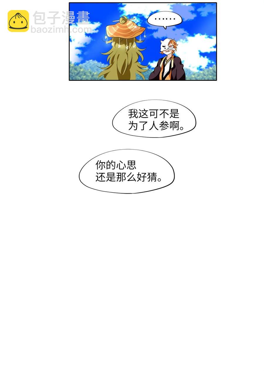 190 白日梦（二十一）-第189话