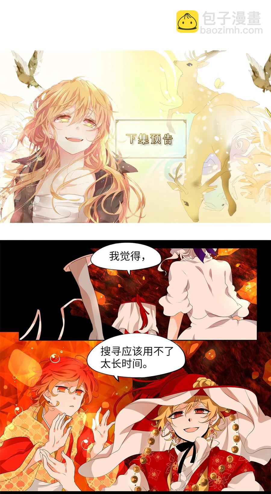 190 白日梦（二十一）-第189话