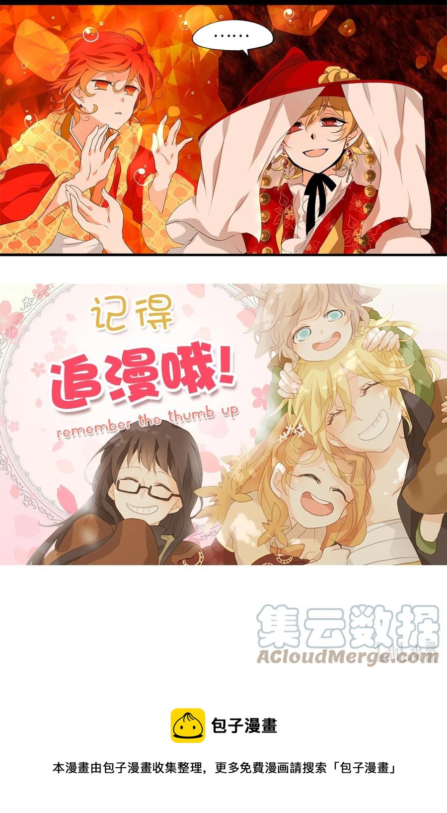 190 白日梦（二十一）-第189话