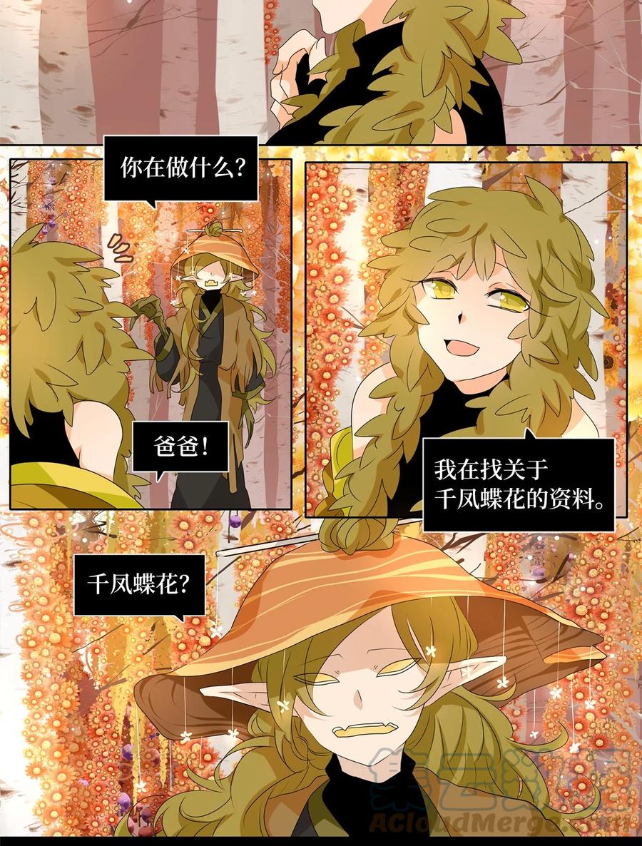 190 白日梦（二十一）-第189话