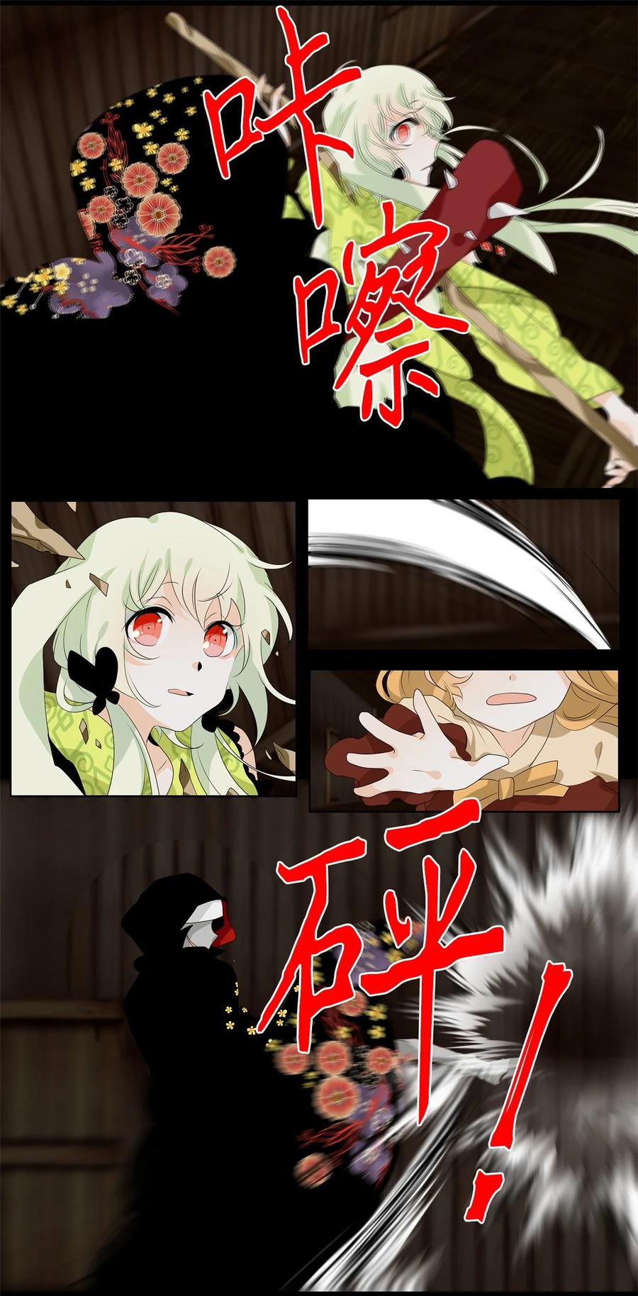 190 白日梦（二十一）-第189话