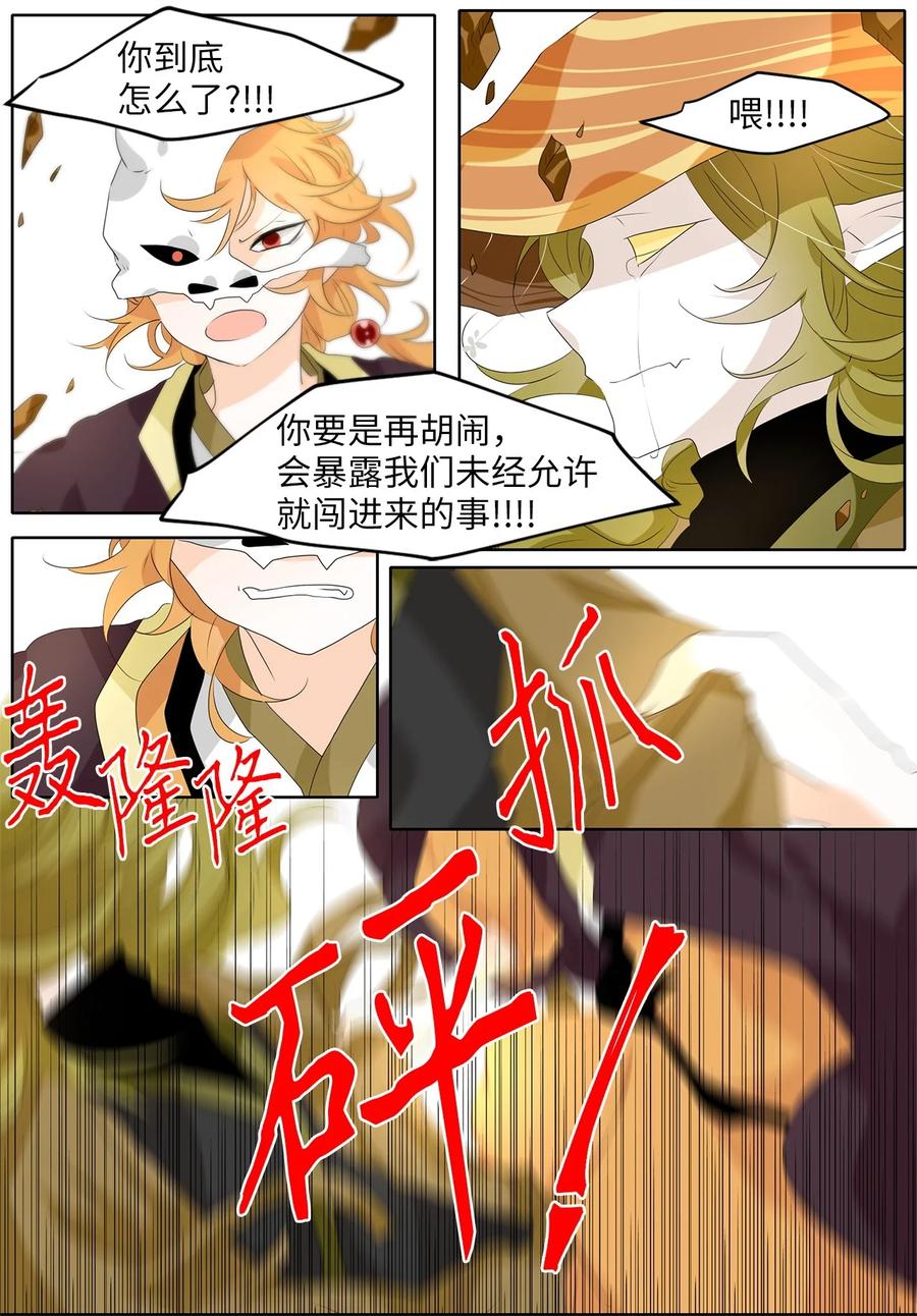 192 白日梦（二十三）-第191话