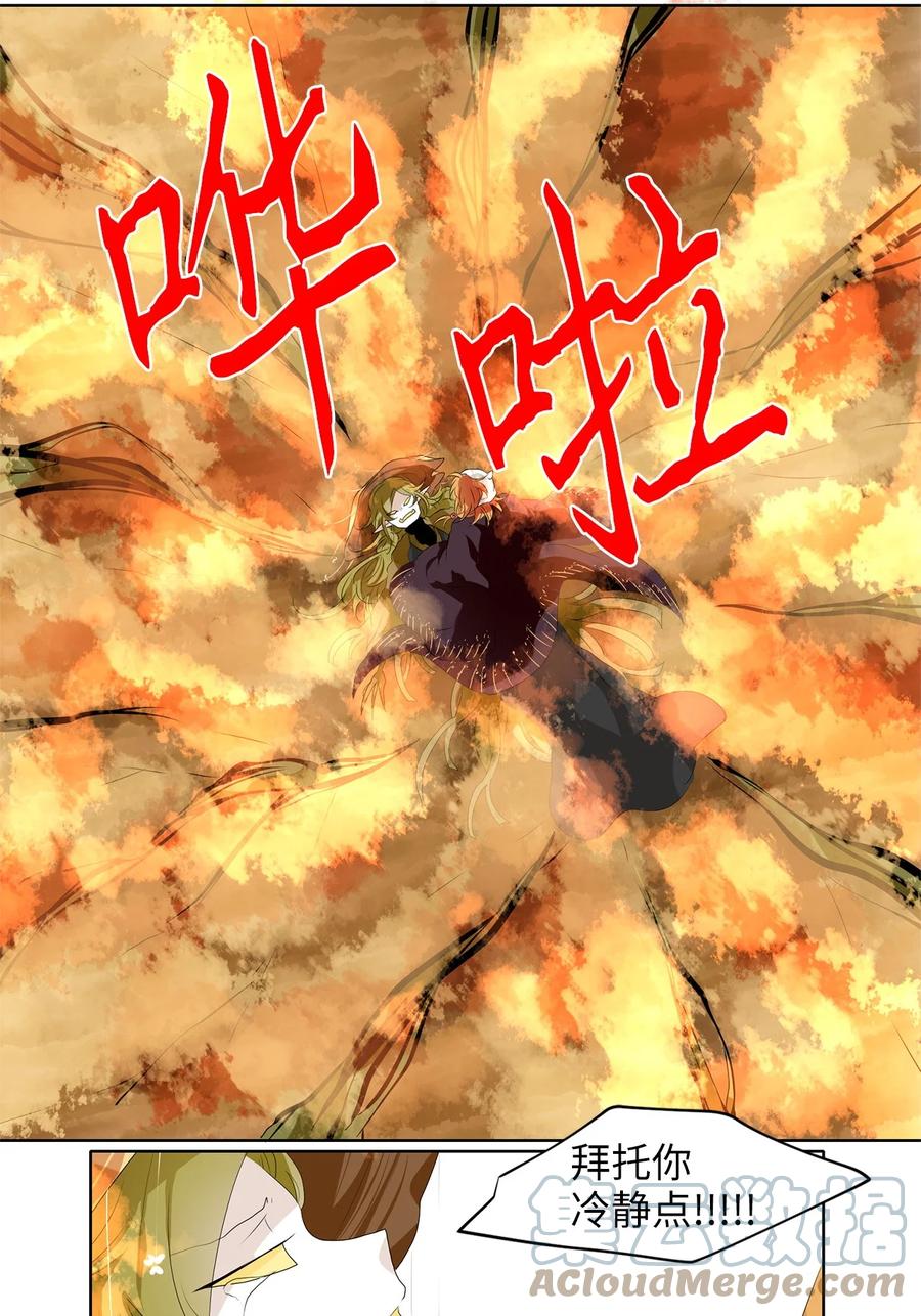 192 白日梦（二十三）-第191话