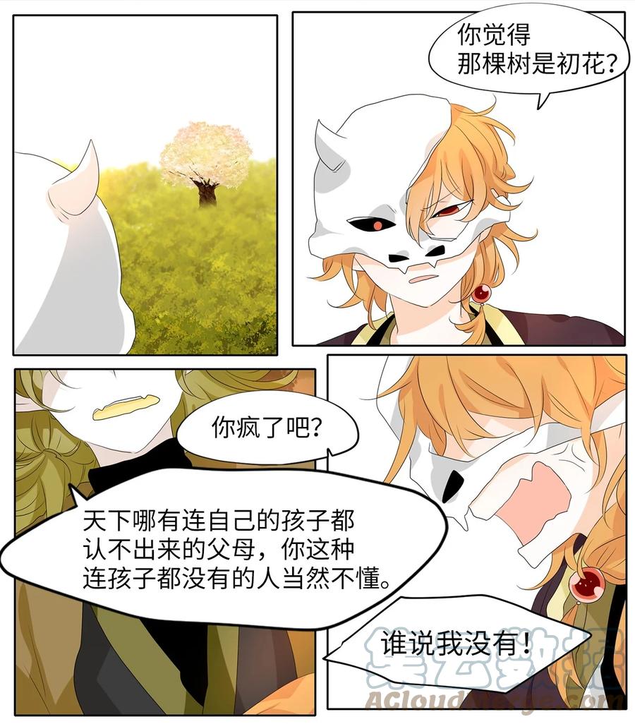 192 白日梦（二十三）-第191话