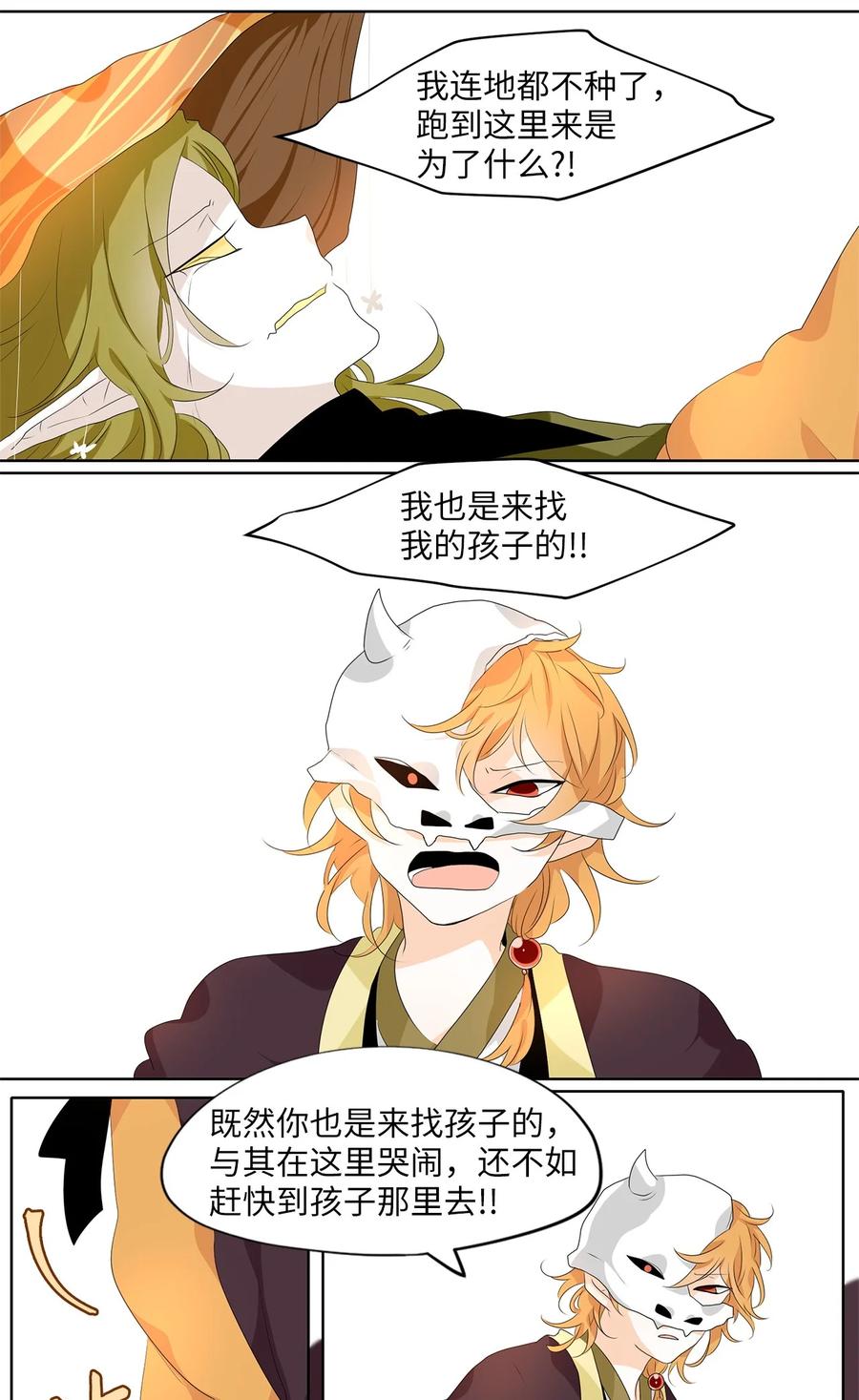 192 白日梦（二十三）-第191话