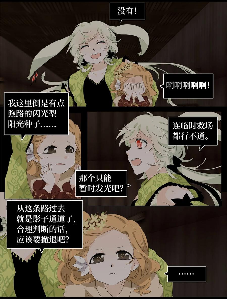192 白日梦（二十三）-第191话