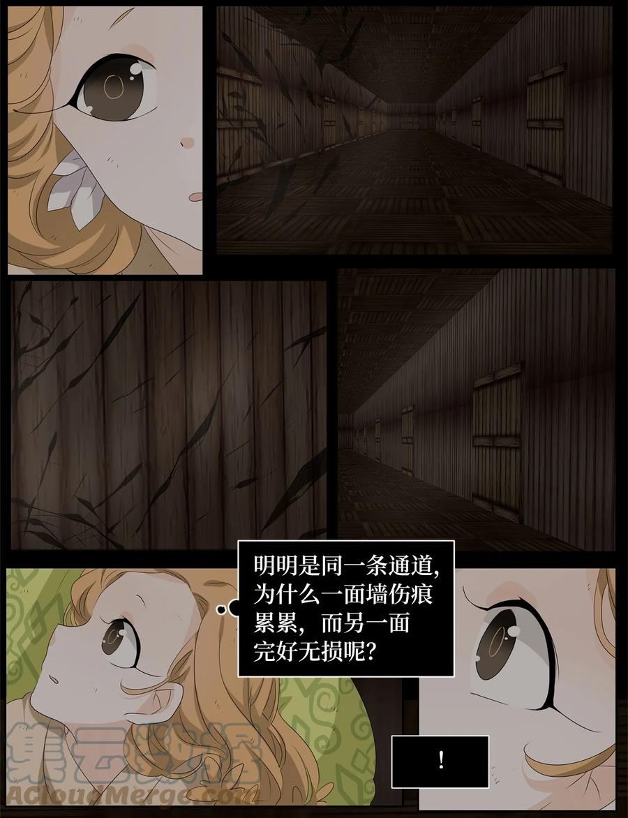 192 白日梦（二十三）-第191话