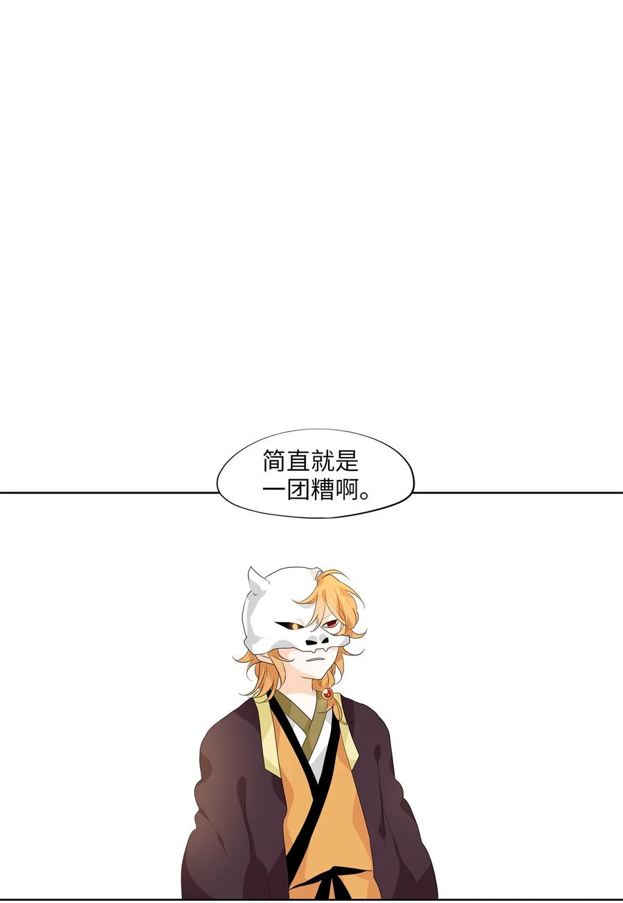 192 白日梦（二十三）-第191话