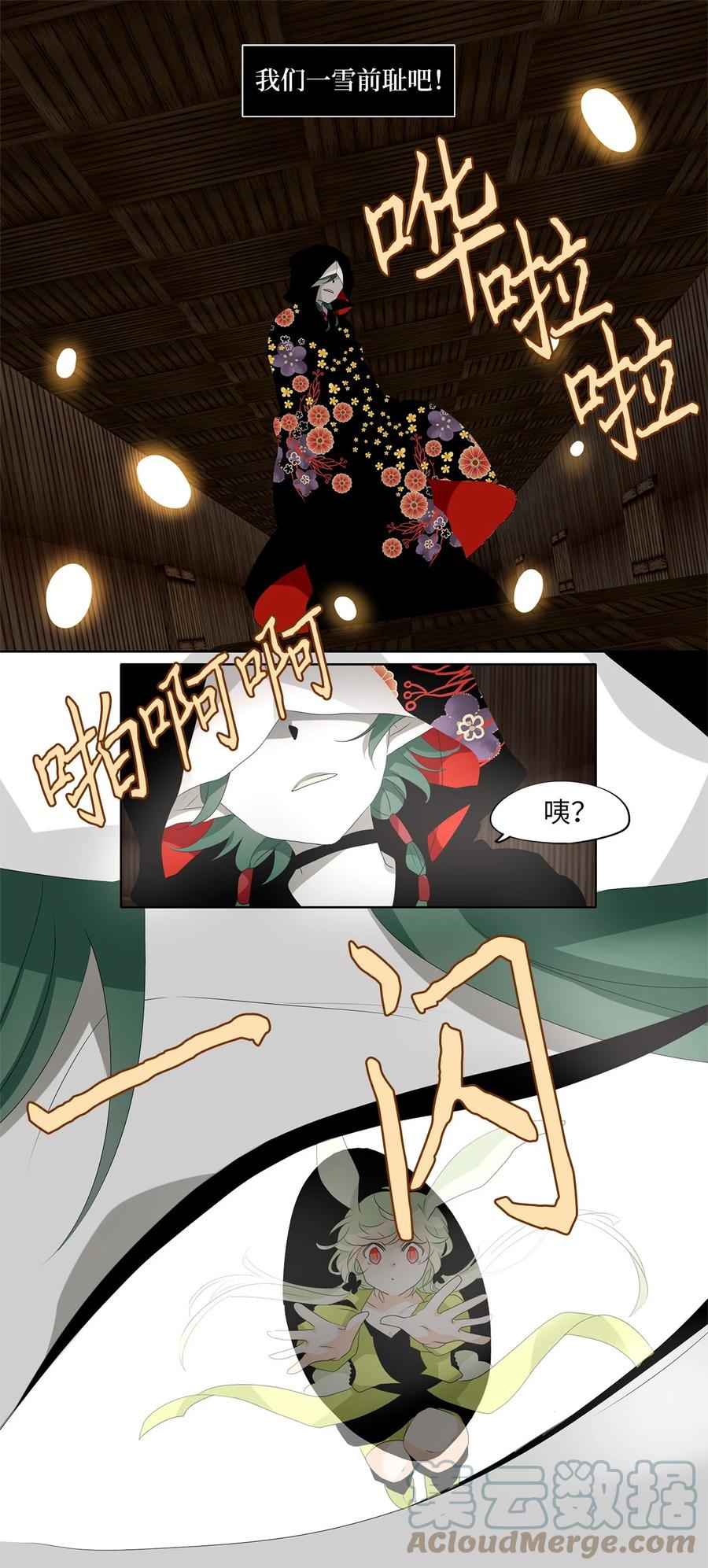 192 白日梦（二十三）-第191话
