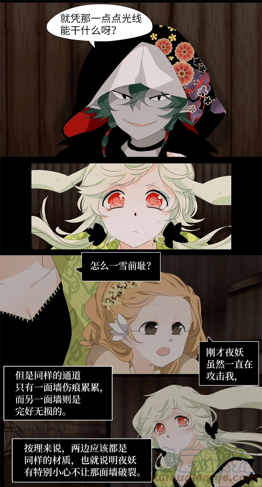 192 白日梦（二十三）-第191话