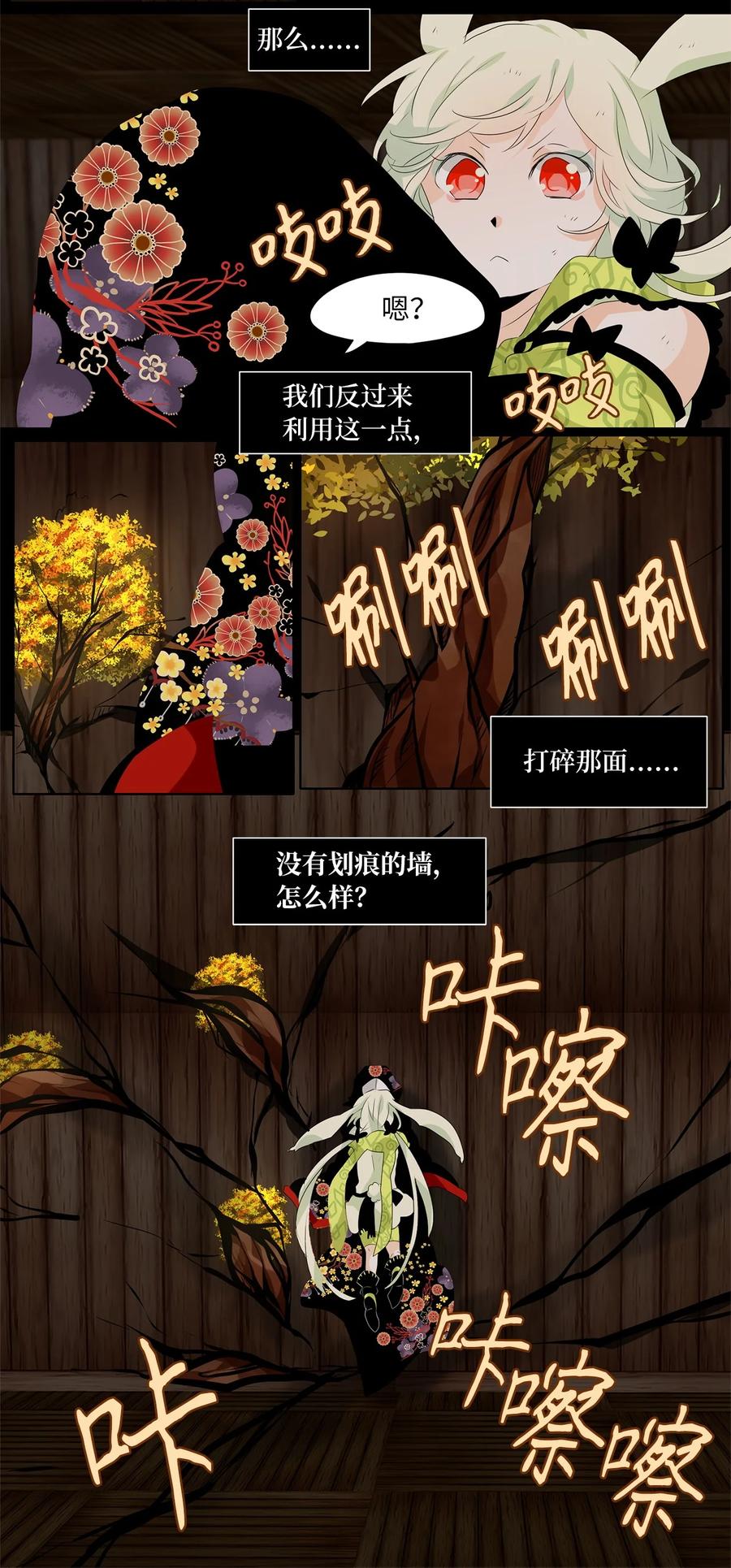 192 白日梦（二十三）-第191话