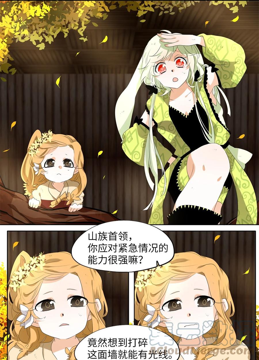 192 白日梦（二十三）-第191话