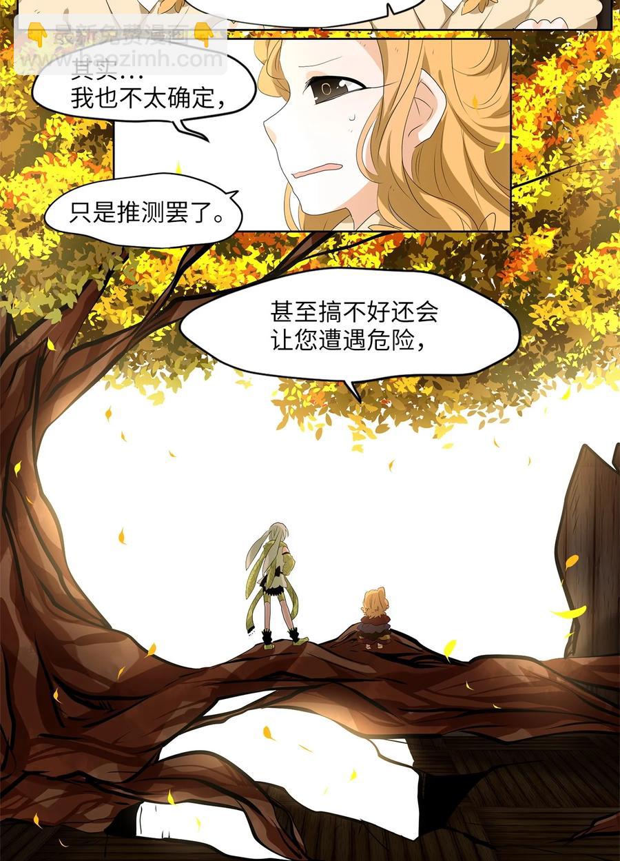 192 白日梦（二十三）-第191话