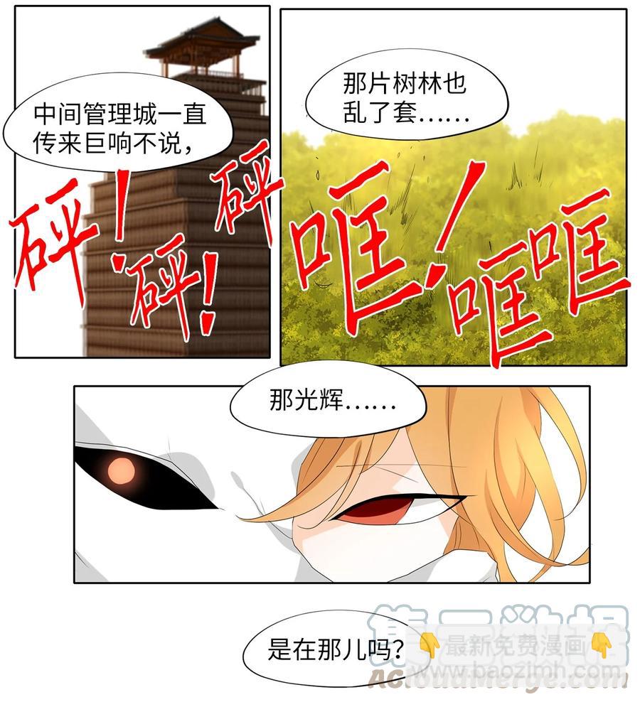 192 白日梦（二十三）-第191话