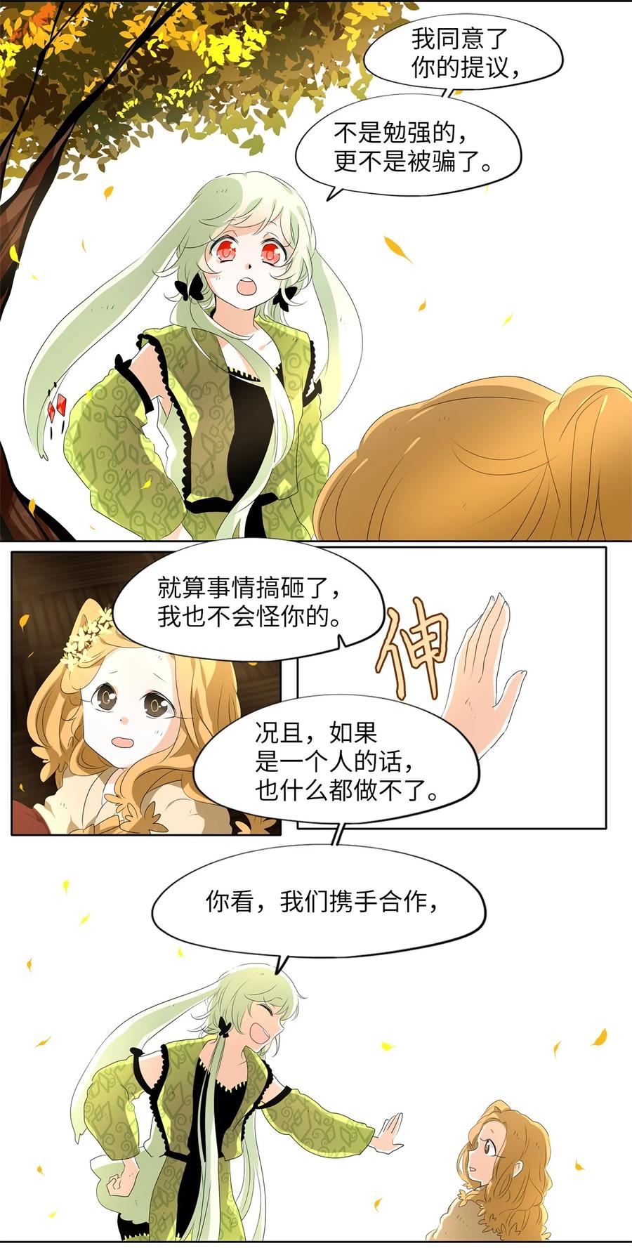 192 白日梦（二十三）-第191话